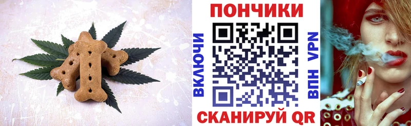 Еда ТГК марихуана Отрадное