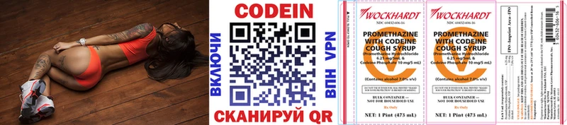 Codein Purple Drank  блэк спрут ONION  Отрадное 