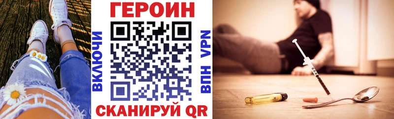 ГЕРОИН герыч  Отрадное 