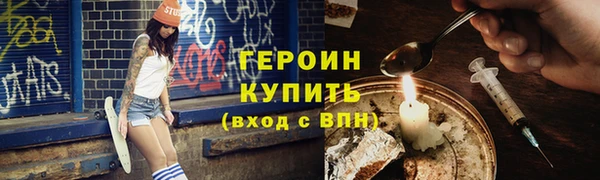 герыч Волоколамск