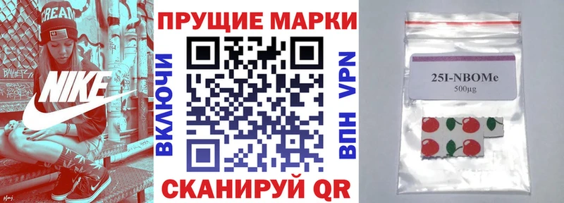 Наркотические марки 1,5мг  Отрадное 